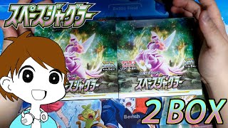 【ポケカ】カイちゃんのSRがどうしても欲しい！神引き目指して2BOX開封！！！【スペースジャグラー】