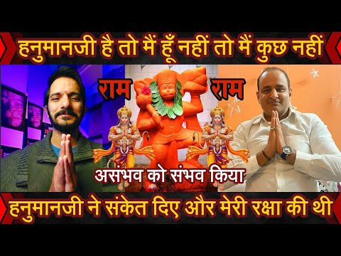 Episode - 439 | हनुमानजी है तो मैं हूँ नहीं तो मैं कुछ नहीं | बजरंगबली के 50 व्रत का अद्भुत चमत्कार