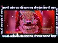 मेरे बाबा की खाटूनगरी है Baba Ki Khatu Nagri Hai Khatu Shyam