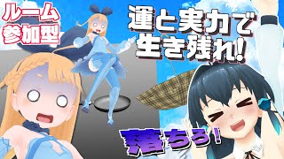 【6/7(水)20：30～】Vキャスちゃんねる#139【ルーム参加型ゲーム】