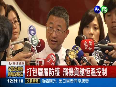 故宮國寶赴日本 警戒護裝箱運送