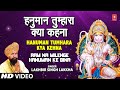 Hanuman Tumhara Kya Kehna I Hanuman Bhajan I Lakhbir Singh Lakkha I Ram Na Milenge Hanuman Ke Binaa