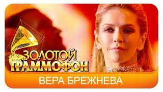 Вера Брежнева  - Доброе утро (Live, 2015)