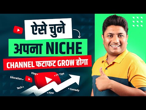 How to Choose the Best Niche for YouTube Channel | How to Find Your Niche | YouTube Channel Ideas