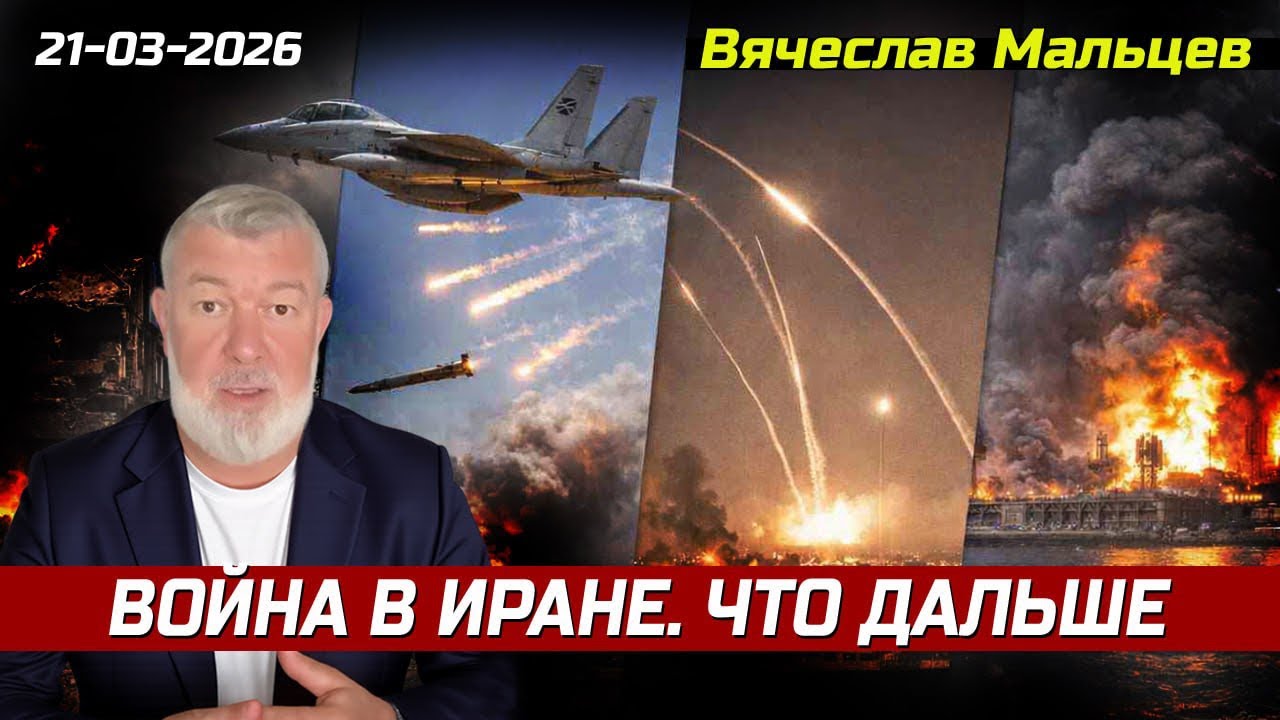 Война в Иране, что дальше