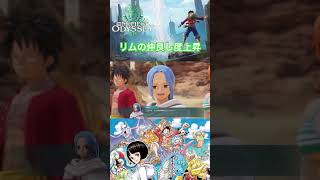 美麗なアルバーナ #ワンピース #onepiece #ワンピースオデッセイ #onepieceodyssey #ゲーム実況 #steam #ビビ #アラバスタ #ルフィ