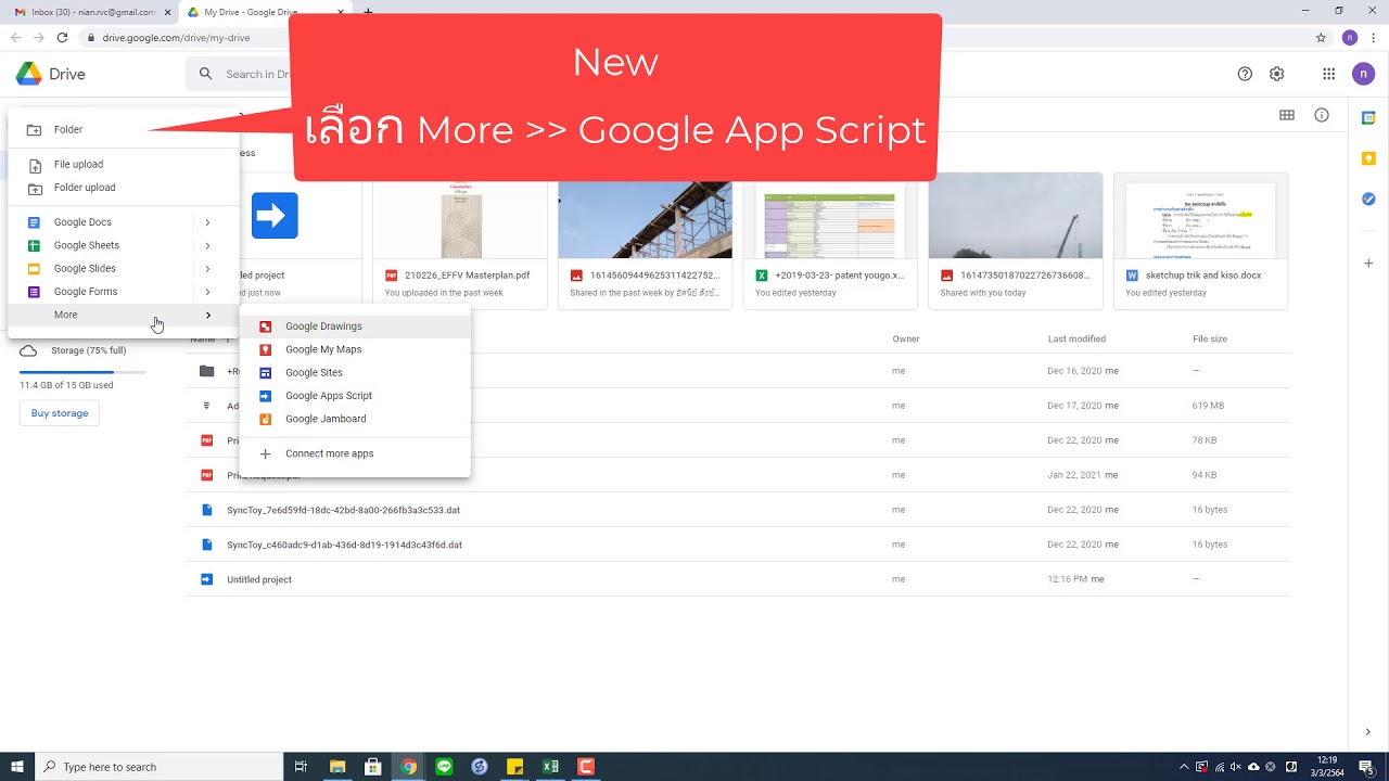 remove project of google app script