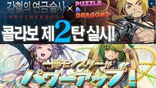 [퍼즈도라 토크] 다시 돌아온 연금술사와 시즌 친구들