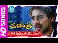 Ye Teega Puvvuno Video Song Sad Version Maro Charitra Movie Varun Sandesh Anita