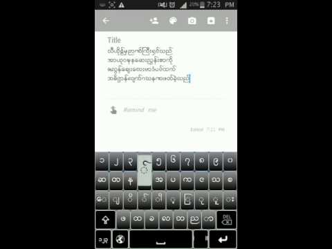 MUA Keyboard - ဗေ ကီးဘုတ် Video