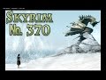 Skyrim s 370 Стена Хельярхен холла 