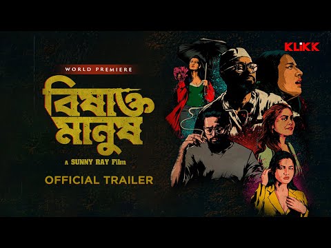 Bishakto Manush | Official Trailer | Saurav Das, Rupsa, Anangsha Biswas | Sunny Ray | 28 Aug | KLiKK