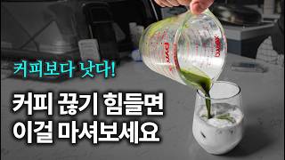 Download lagu When I really want coffee, I drink 'this' instead. mp3 Download lagu When I really want coffee, I drink 'this' instead. mp3