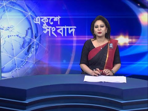 07 PM News || সন্ধ্যা ০৭ টার সংবাদ || 23 August 2021 || ETV News