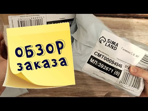 Сима-Ленд: посленовогодняя РАСПРОДАЖА и товары для здоровья