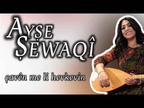 Ayşe Şewaqî - Çawe me li Hevkevin (Yar gitme ben ölem) 2024