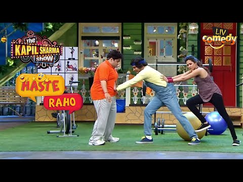 Chappu के Gym में हो रही है अजीब Training! | The Kapil Sharma Show I Haste Raho