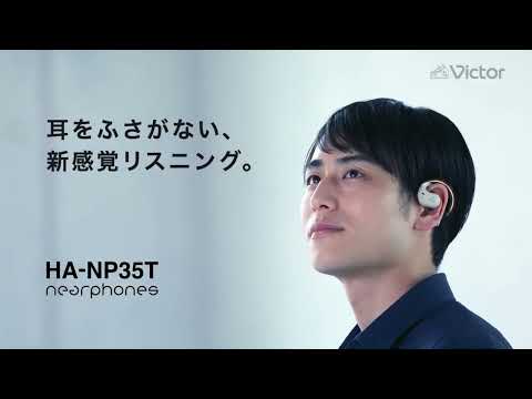 完全ワイヤレスイヤホン Victor ブルー HA-NP35T-A [ワイヤレス(左右分離) /Bluetooth]