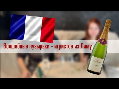 download lagu mp3 mp4 Blanquette De Limoux Antech, download lagu Blanquette De Limoux Antech gratis, unduh video klip Blanquette De Limoux Antech