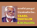 Creeping in the sky Vaanil Thavalum | Nagore EMHanifa | Tamil Islamic songs World | HD