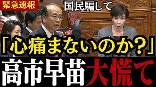 【消費税の闇】「37年間だぞ!?」参政党の安藤議員が今も続く政府による消費税のウソ＆増税で喜ぶ組織を大暴露【自民党/消費税/高市早苗/片山さつき】