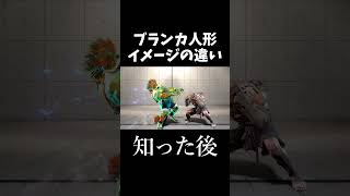 初心者の頃「なにこれｗネタ技かな？ｗ」