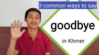 Audio For: ជម្រាបលា
