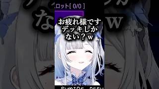 会話デッキがあまりにも少ない葛葉ｗｗｗ#花芽すみれ #ぶいすぽ #切り抜き #vtuber #葛葉 #v最協s6