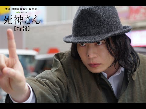 死神さんのサムネイル画像