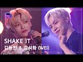 [SUB][더플레이리스트] 김동한 & 강석화 (WEi) - SHAKE IT (무대 FULL Ver.)