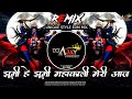 Jhumi He Jhumi Mahakali Meri Aaj Trance Remix Instagram Viral Song Dj Ajay Aurangabad