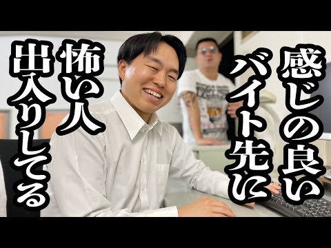 バイト先の花屋に、絶対”怖い”人が出入りしてる…【ジェラードン】
