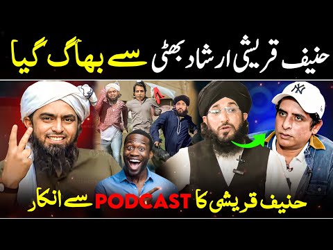 😍 Hanif Qureshi Podcast Se Bhaag Gaya | Irshad Bhatti |🤞 Challenge Of Engineer Muhammad Ali Mirza 🔥
