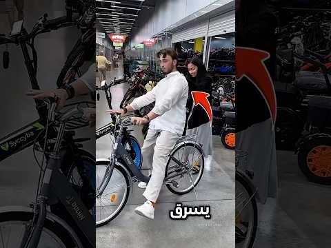 بيحاول ياخد عجلة مش الو 🤯