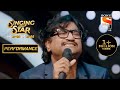 अजयच्या खेळ मंडला ला मिळालं Standing Ovation Singing S