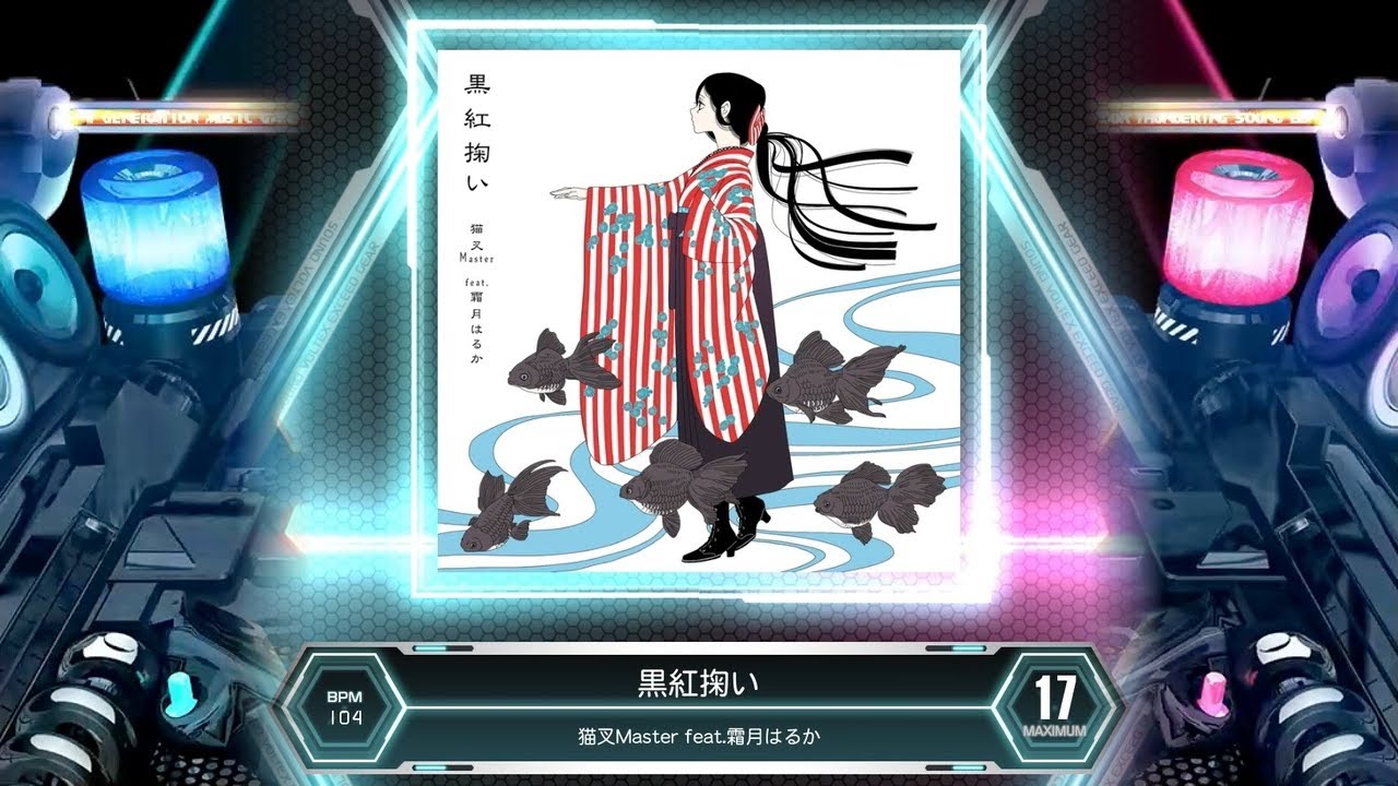 黒紅掬い [MXM]