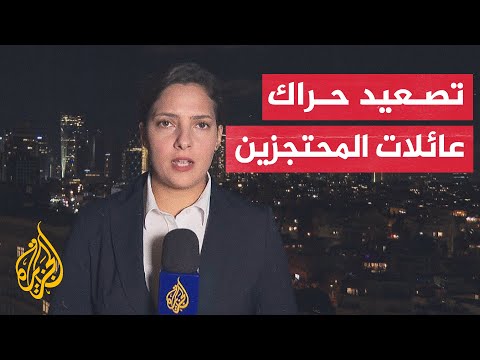 مظاهرات قبالة مقر السفارة الأمريكية القديم في تل أبيب تطالب بوقف إطلاق النار في غزة