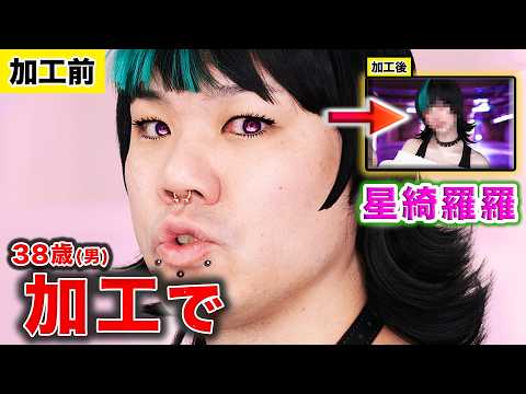 【フォトショ職人】顎ゴリラが加工で星綺羅羅になるなんて信じてねぇなぁ!!wwwwwww【呪術廻戦】
