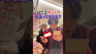 【前編】あなたも騙されてるかも！？ボンドロの闇をあばきます！！　#検証 #tiktok #実験 #やってみた #ボンボンドロップシール #シール #日常vlog #vlog