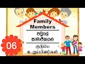 Family Members English Sinhala Tamil Unit 07