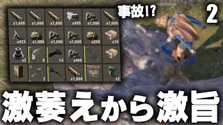 事故で激萎えしてる直後に敵を倒して激旨!? Season33 #2 【Rust 実況】