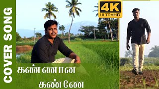 Download lagu Kannaana Kanney Full Video Song | Viswasam Cover Songs | Ajith Kumar, Nayanthara | D Imman | Siva mp3