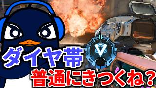 【ソロランク】ダイヤ2行きたい ダイヤ2行きたい ダイヤ2行きたい | Apex Legends