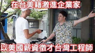 [問卦] 矽谷老外說年薪100低薪 年薪400才正常?