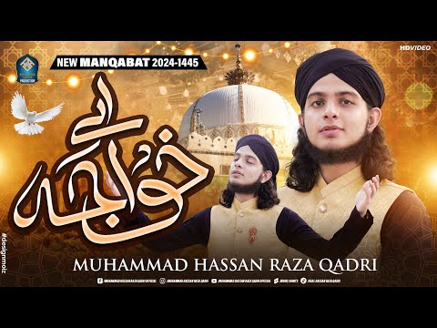 Manqabat Khawaja Gharib Nawaz | Aye Khawaja | Muhammad Hassan Raza Qadri