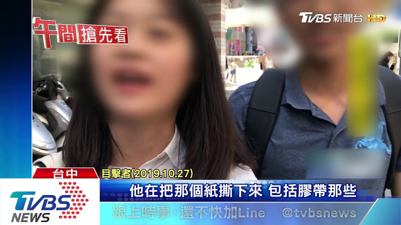 撕毀連儂牆 陸男強制出境5年不得來台