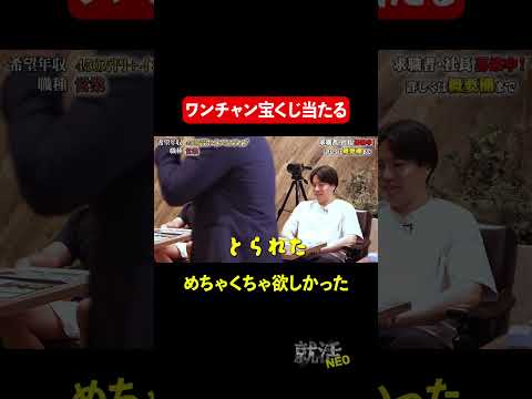 経済学科 とられた… 【長嶺早良】 希望年収 450万円　#就活neo