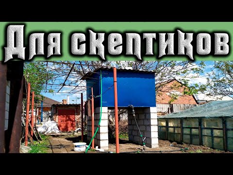 Ответ для скептиков об поднятом баке на высоту без крана и лебедки