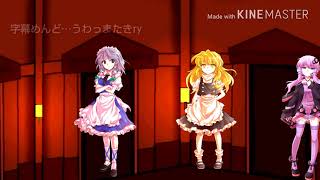 ゆっくり茶番 紅魔館の皆さんに会いにいく！？