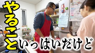 やる事いっぱいだけどそれでもやるのよね